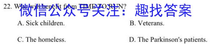 甘肃省2022-2023学年度第二学期高二年级第一次月考（232519D-1）英语