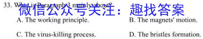 山西省2022~2023学年度七年级下学期阶段评估(一) 5L英语试题