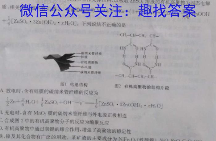［河南］平顶山市2023年高三年级3月联考化学