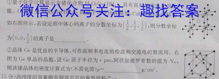 2023届安徽省安庆市示范高中高三4月联考化学