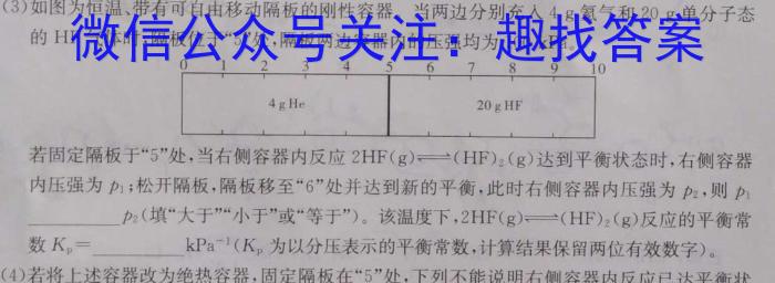 江苏省2022-2023学年高二第二学期3月六校联合调研化学