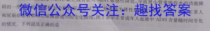 山西省实验中学2023届九年级第二学期第五次阶段性测评（卷）生物