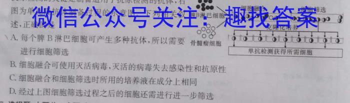 辽宁省2023年普通高等学校招生全国统一考试模拟试卷(一)生物