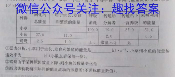 学普试卷·2023届高三第八次(模拟版)生物试卷答案