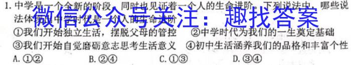 天一大联考2023年高考冲刺押题卷(六)6地理.