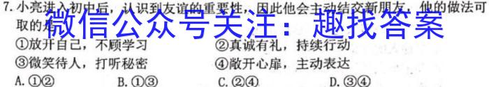 2023年普通高等学校招生全国统一考试·调研模拟卷XK-QG(三)地理.