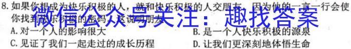 [南开八检]重庆南开中学高2023届高三第八次质量检测(2023.3)地理.