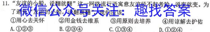 焦作市普通高中2022-2023学年(下)高一年级期中考试地理.