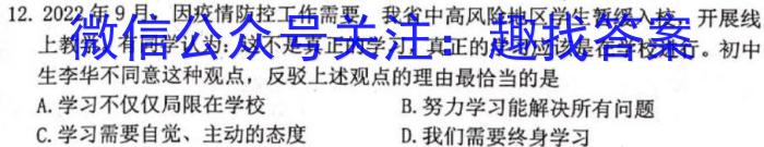 安师联盟2023年中考权威预测模拟考试（三）s地理