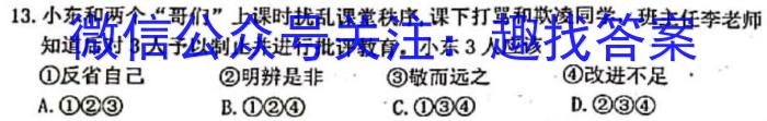 晋学堂2023年山西省中考备战卷·模拟与适应（3月）地.理