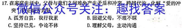桂柳文化2023届高三桂柳鸿图信息冲刺金卷三四l地理