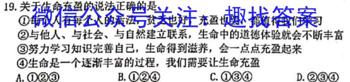 [遂宁三诊]四川省2023年四月遂宁三诊模拟考试一地理.