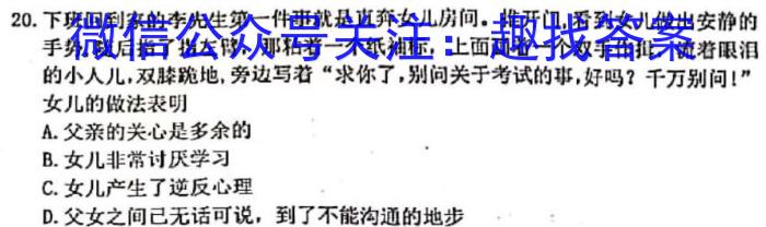 2023年普通高校招生考试冲刺压轴卷XGK(五)5地理.