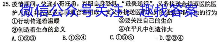 [陕西]榆林市2023届高三第二次模拟检测q地理