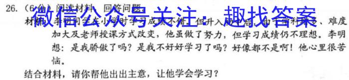 黑龙江省2022-2023学年高二学年第二学期第一次考试政治1