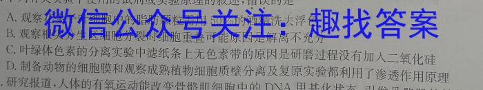 2023年普通高等学校招生全国统一考试金卷仿真密卷(十二)12 23新高考·JJ·FZMJ生物