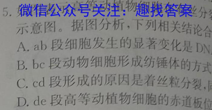 陕西省2023年考前适应性评估(一)6LR生物