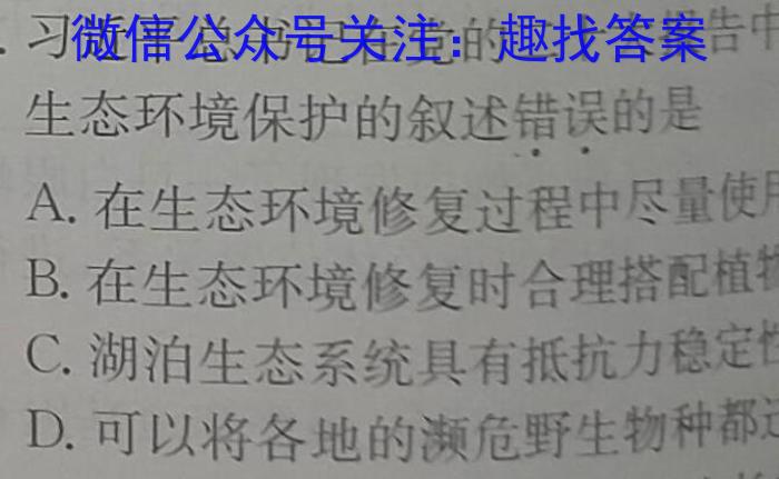 琢名小渔河北省2023届高三专项定向测试生物