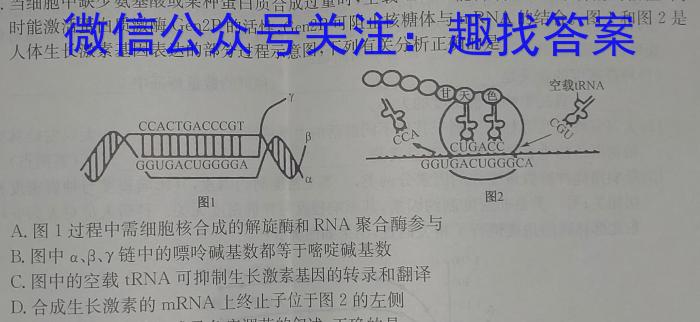 黑龙江省2023届高三3月联考(2333493Z)生物