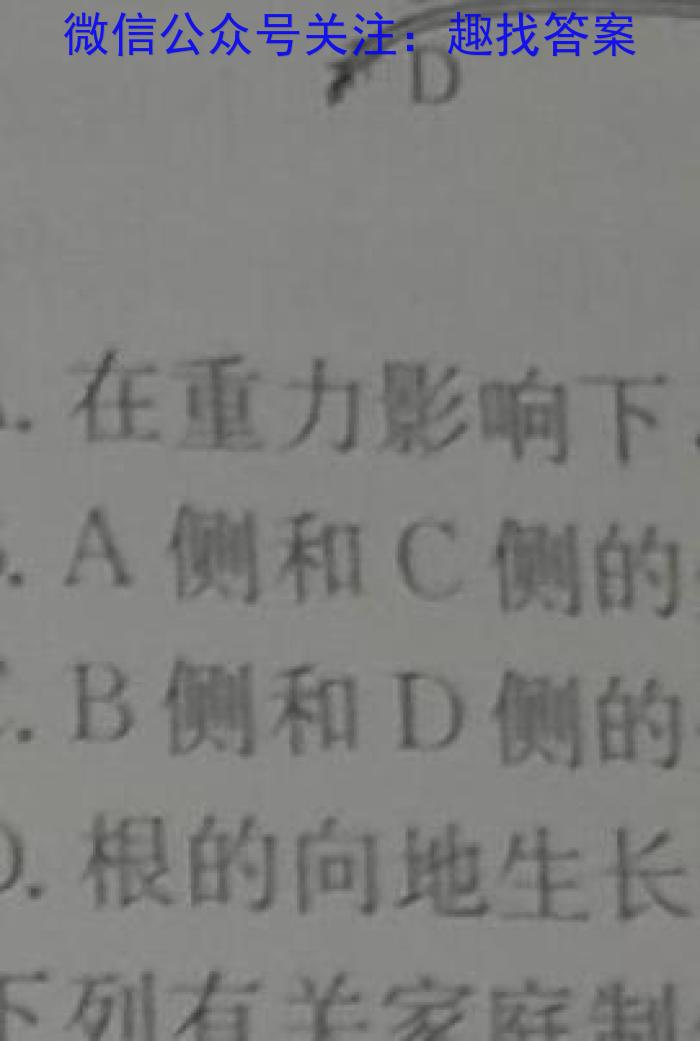 江西省宜春市2023届九年级3月联考生物