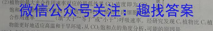 山西省2022~2023学年度高二第二学期3月月考(23423B)生物