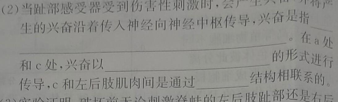 炎德英才大联考湖南师大附中2023届模拟试卷(一)生物