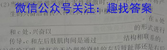 2023届广东省燕博园高三下学期3月综合能力测生物