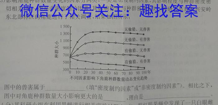 名校之约系列 2023高考考前冲刺押题卷(一)生物