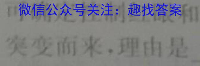 2023年普通高等学校招生全国统一考试·调研模拟卷XK-QG(四)生物