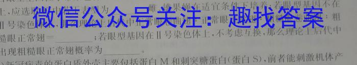 江西省2023届九年级《学业测评》分段训练（六）生物试卷答案
