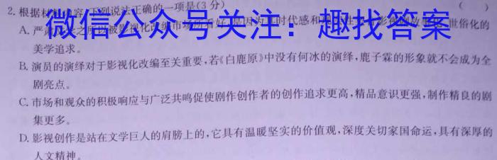 江西省2023年南昌市初三年级第一次调研检测语文