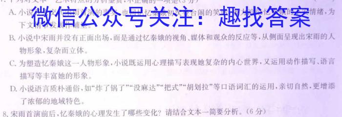 海南省2023届高三四校联考语文