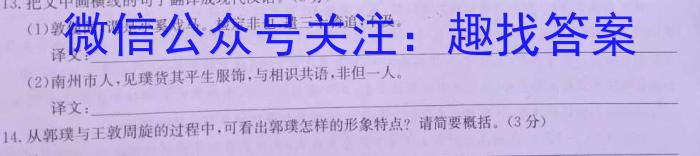 山西省2022~2023学年度七年级下学期期中综合评估 6L语文