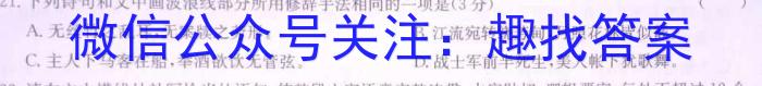 ［渭南二模］2023届渭南市高三年级第二次模拟考试语文