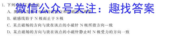 河北省邢台市部分学校2022-2023学年高三下学期4月联考物理`