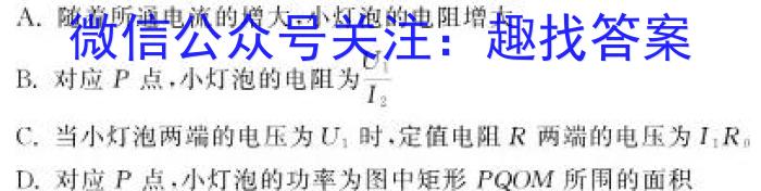 “高考研究831重点课题项目”陕西省联盟学校2023年第三次大联考f物理