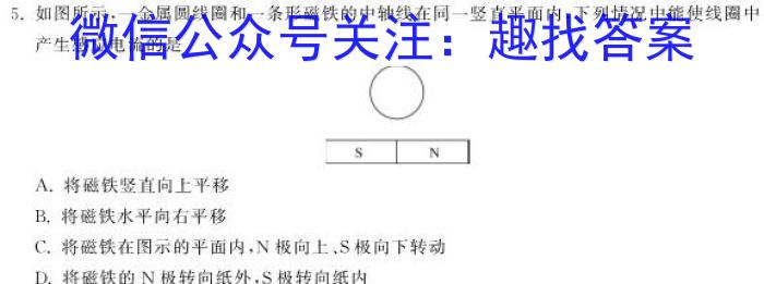 佩佩教育·2023年普通高校统一招生考试 湖南四大名校名师团队模拟冲刺卷(4)l物理