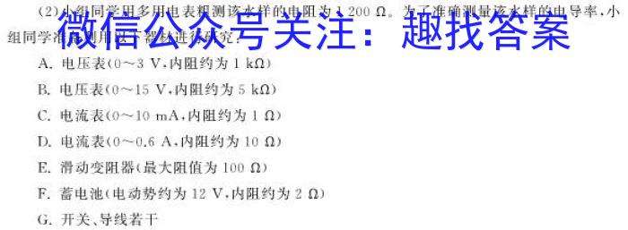 贵州天之王教育2023届全国甲卷高端精品押题卷(二)f物理