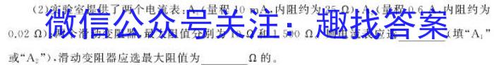 ［八校联考］2023年陕西省西安市高三年级3月八校联考f物理