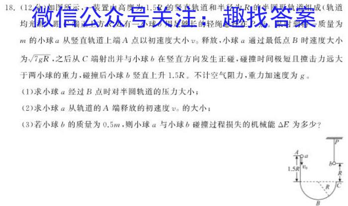 ［太原二模］太原市2023年高三年级模拟考试（二）.物理