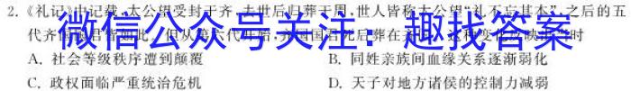 ［梅州二模］广东省梅州市2023年高三年级第二次模拟考试政治s