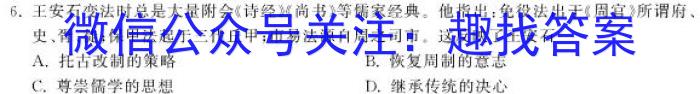 河北省2023年考前评估(二)6LR历史