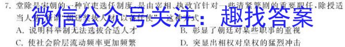 2023年云南省高三考试卷3月联考(23-328C)历史