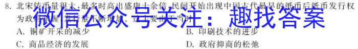 百师联盟2023届高三二轮复习联考(一)福建卷政治s