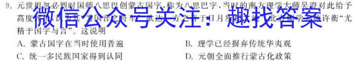 金考卷2023年普通高等学校招生全国统一考试 全国卷 押题卷(八)历史