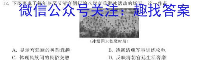 2023届衡水金卷先享题压轴卷 辽宁新高考一历史