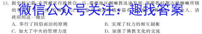 龙岩市一级校联盟2022-2023学年高一年级第二学期半期考联考(23-385A)历史