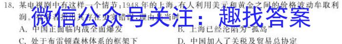 2023年江西大联考高三年级3月联考历史