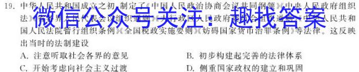 山西省2023年中考导向预测信息试卷（三）历史