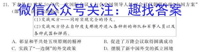 山西省2025届七年级下学期阶段评估（一）历史